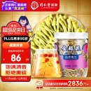 【正宗同仁堂品牌】北京同仁堂 金银花60g 清新无异味 金银花茶饮泡水 养生茶