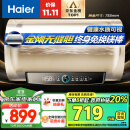 海尔（Haier）60升国家补贴电热水器【金刚无缝胆】终身免换镁棒家用速热储水式大水量一级能效EC6001-PD3(U1)