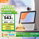 小度智能屏X9Pro 文心大模型 智能音箱音响 AI口语阅读 360度摄像视频通话 小孩陪伴老人看护 政府补贴