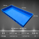 加厚塑胶周转箱特大号塑料箱子方盘物料托盘长方形零件浅盘子胶盘 9号浅盘【蓝色】 1200*600*120mm