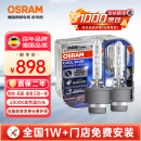 欧司朗（OSRAM）汽车氙气大灯疝气灯泡 D2S CBA【6000K 35W】德国进口(对装)