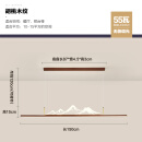 祎琳餐厅吊灯木纹长条中国风禅意餐桌灯简约新中式书房茶室山水茶桌灯 胡桃木纹 150CM 无极调光