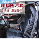 阡囤汽车座椅保护套罩防脏后排保养座套坐垫汽车座椅防尘防水布 黑色牛津布前排1个