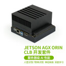 CreateBlock Jetson AGX Orin开发学习套件AI人工边缘计算设备 AGX Orin 32GB CLB套件