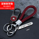 塔克尔适用于约匙扣新款钥匙挂钩腰上防丢钥匙链腰挂时尚腰带扣裤子挂扣 暗红色四件套-刻字