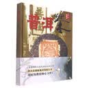 普洱茶(30年典藏版)(精) 美食大赛