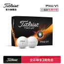 Titleist泰特利斯Pro V1高尔夫球 性能全面胜出众多选手信赖 三层球 Pro V1白色球