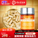 同仁堂品牌 北京同仁堂蜂王浆冻干粉胶囊60g(500mg*120粒)调节免疫力