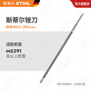 STIHL德国斯蒂尔原装圆锉锉刀工具 套装一包三根磨锐锯链效果佳 圆锉5.2*200【1包三根】