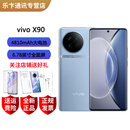 vivo X90 4nm天玑9200旗舰芯片 自研芯片 120W双芯闪充 蔡司影像 5G 拍照 手机 冰蓝 12GB+512GB