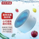 京东京造 便携果蔬清洗机 果蔬净化器家用水果食品净化器消毒净食机多功能去农残洗菜 中秋礼物生日礼物女