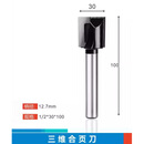 灵迅三维合页隐形合页铣刀铰链木门锁孔刀螺旋直刀电木铣雕刻机掏锁铣 1/2*宽度30*长度100（毫米）