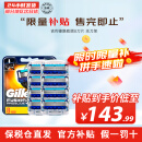 吉列（Gillette）锋隐致顺剃须刀手动刮胡刀胡须刀头锋速5层刀片 致顺8刀头【大包装更划算】