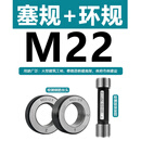 联能定制钢筋套筒通止规 螺纹塞规 检测螺纹规 直螺纹75度60度塞规环 塞规环规22