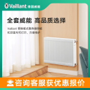 威能（Vaillant）明装散热器天然气燃气壁挂炉暖气片采暖洗浴家用采暖锅炉水暖系统 威能全套（壁挂炉+3组暖气片）