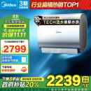 美的（Midea）TECH活水玲珑超薄60升 双胆扁桶电热水器3300W水电分离一级能效F6033-UDpro(HE)国家补贴以旧换新