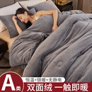 南极人（Nanjiren）被子冬被冬季学生棉被双面10斤法兰绒加厚保暖大豆纤维被芯 【A类母婴级丨气质灰】恒温+锁 150x200cm约7斤加绒加厚3秒速暖
