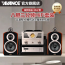 AVANCE丹麦皇冠ADV180高端HIFI发烧书架音箱音响三分频高保真电子管胆机蓝牙播放家用客厅 品牌官方店铺 ADV180纯胆机组合套装