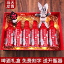 巴适情人节礼物送男友男朋友老公生日礼物男士高档实用刻字礼盒 （可改文字）6瓶礼盒装