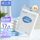 棉之润一次性浴巾5条独立装加厚大号珍珠纹旅行出差便携浴巾70*100cm