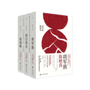 将军族+夜行货车+赵南栋 陈映真小说全集3册  陈映真作品 理想国图书官方旗舰店