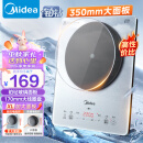 美的（Midea）铂钻系列 家用电磁炉  2200W大功率 电磁灶火锅炉 爆炒电磁炉 定时功能  MC-E22B20