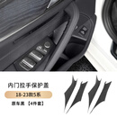 夜驰宝马18-23款530Li/525/535Le/528Li车门内拉手保护套把手扶手套 18-23款5系【内门把手套4件】原车黑