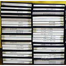 明刻象吉备要通书大全（影印四库存目子部善本汇刊26 16开线装 全三函十二册）