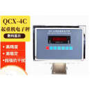 Plyu QCX-4C型起重机电子秤显示器  单位：台