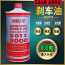 工马装载机铲车制动液汽车货车铲车拖拉机工程车叉车DOT3000刹车油