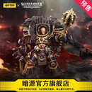 暗源JOYTOY暗源荷鲁斯之子战帅荷鲁斯 十六军团基因原体1:18可动手办 1:18