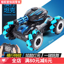 美玩优品（MEMAU）喷雾水弹遥控坦克遥控车手势感应四驱越野车玩具车可充电男孩 顶配:4节锂电池+囎4W水弹 手表感应【横行轮】喷雾水弹坦c