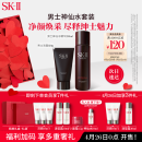 SK-II男士神仙水230ml+氨基酸洗面奶120g护肤品套装sk2化妆品生日礼物