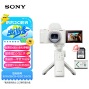 索尼（SONY）ZV-1 II Vlog数码相机 4K视频/大光圈/美肤 E64A存储卡手柄电池套装 (ZV-1M2//ZV1二代)  白色