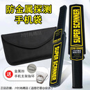 手机信号屏蔽袋孕妇防辐射gps防定位听隔绝探测扫描器防干扰神器 货车三路防定位高级