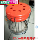 铁凳子圆的  叠放软面休闲软垫圆形快餐店简约家用铁发廊圆凳子的钢筋坐凳矮 塑料小八孔28厘米高4个起拍