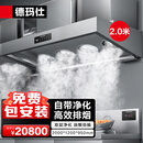 德玛仕（DEMASHI）油烟净化一体机商用 饭店食堂厨房大功率顶吸式 2.0米抽油烟机低空油烟净化器LZY-YT-J2000