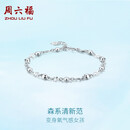 周六福（ZLF）  PT950铂金手链女款时尚百搭爱心花片串珠白金手链 16cm+尾链2cm -4.24g