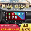 卡仕达（CASKA）保时捷卡宴帕拉梅拉macan车载智能车机中控大屏导航一体carplay 八核8+128G 10-17款帕拉梅拉 官方标配+360全景导航一体机