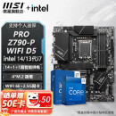 微星 B760 Z790 主板 搭 英特尔 i7 主板CPU套装 板u套装 PRO Z790-P WIFI DDR5 i7 14700KF