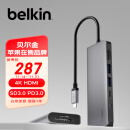 贝尔金（BELKIN）Type-C扩展坞 高效7合1拓展 iPad苹果电脑转接 PD供电100W 笔记本HDMI投屏 USB/SD读卡 兼容雷电口