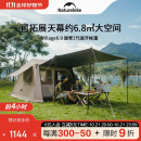 NatureHike挪客Village 6.0屋脊2代速开帐篷天幕户外露营黑胶防晒防雨小屋帐