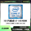 英特尔I3 10100 I5 10400 10700 10105 10600k CPU 10代11代 10代i7 10700K散片 95新