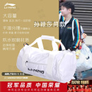 李宁（LI-NING）李宁2024新款乒乓球包孙颖莎同款白色包斜跨包带鞋仓运动装备背包 李宁孙颖莎同款包【ABLS 027-1】