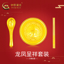 中国黄金足金龙凤呈祥金碗套装简约百搭周年庆礼物送礼 计价 约20克
