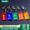 姓名牌定制学生晾衣服挂牌子带夹子手牌钥匙号码牌数字定制 单面定制+钥匙圈+夹子