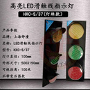 起重机行车LED滑触线指示灯三色警示灯220v380v三相电源信号灯HXC HXC-S/37(灯口100不带变压器)