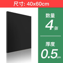 雪弗板kt板硬高密度材料板建筑沙盘模型制作材料手工diy雕刻PVC发泡板 黑40*60*0.5cm  4张