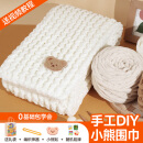 梦多福围巾手工编织diy 小熊手织围巾送女友毛线编织diy材料包神器 乳白色送女友 1盒 送男友送女友+礼袋