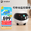 Enabot EBO SE 宠物陪伴机器人 全屋移动监控摄像头 App远程操控实时监控摄像 宠物抓拍摄影 移动安防监控